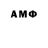 АМФЕТАМИН Розовый Rmae12