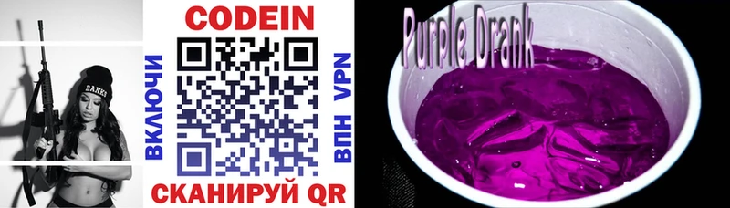 как найти закладки  Приморск  Кодеиновый сироп Lean Purple Drank 