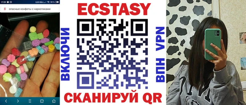 ЭКСТАЗИ MDMA  mega рабочий сайт  Приморск 